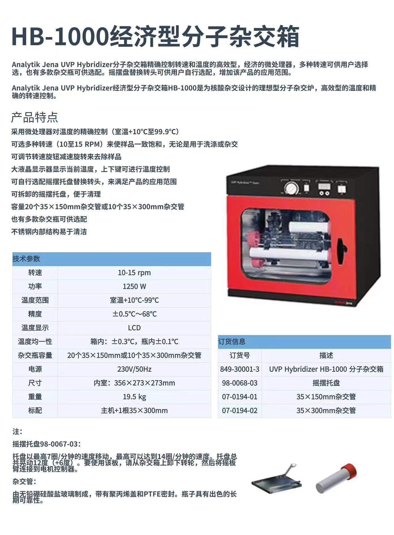 杂交箱.jpg